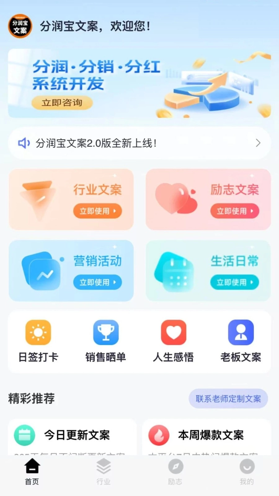 分润宝文案(3)