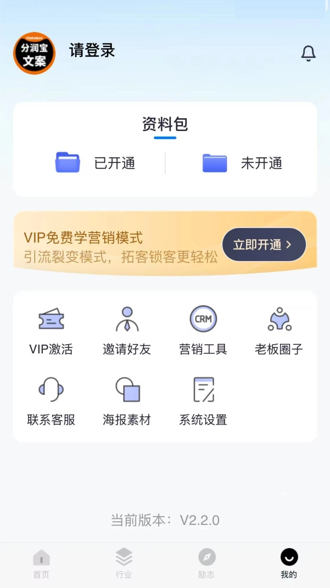 分润宝文案(4)