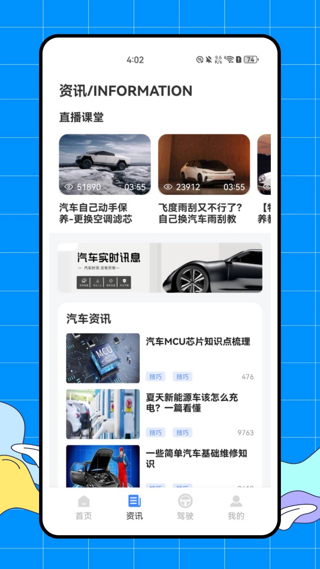 完美学车(1)