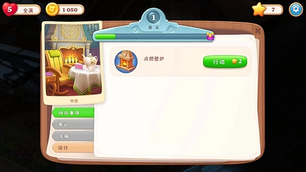 奇屋寻踪游戏中文版