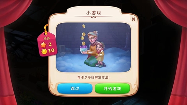 奇屋寻踪游戏中文版