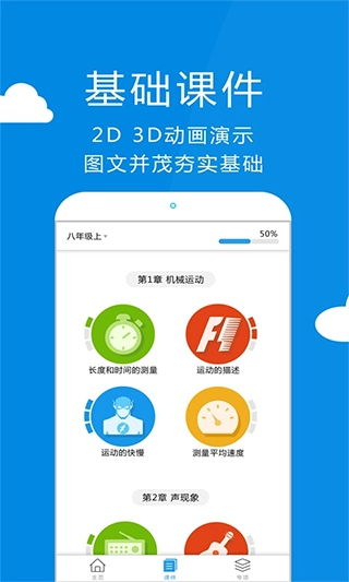 赛学霸初中物理(1)