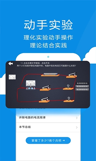 赛学霸初中物理(2)
