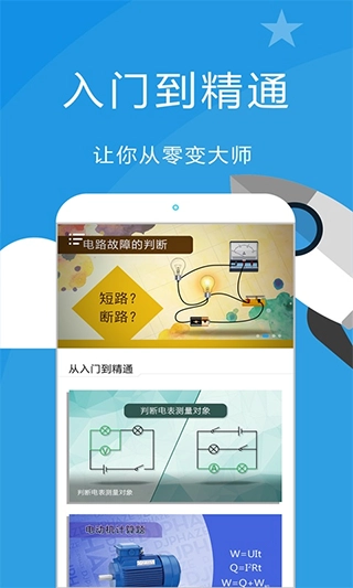 赛学霸初中物理(3)