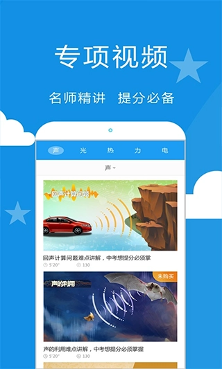 赛学霸初中物理(4)