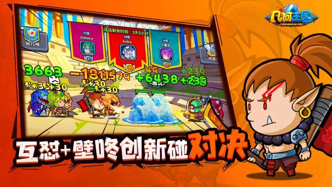 几何王国最新版