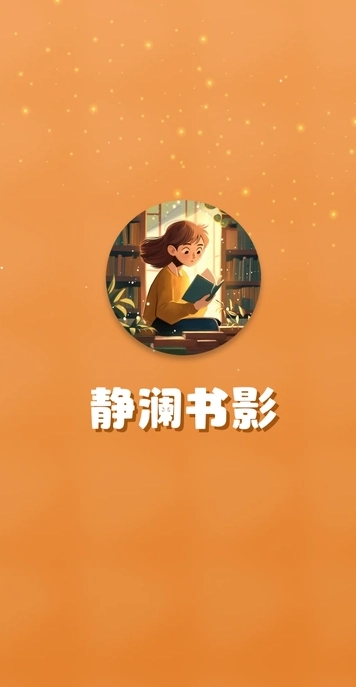 静澜书影(1)