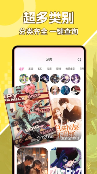 好看免费漫画(1)