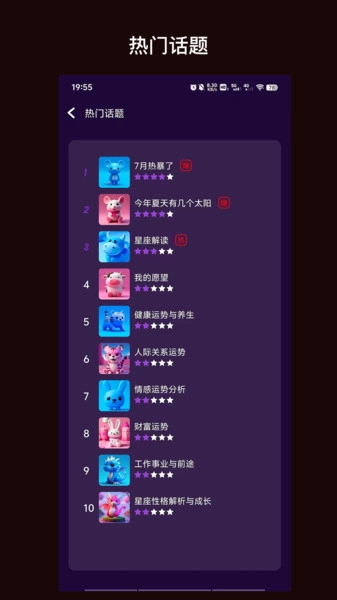 星运岛(2)