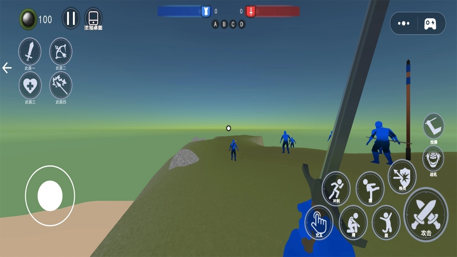 红蓝战场战争(1)