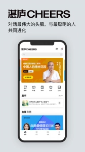 湛庐阅读(1)