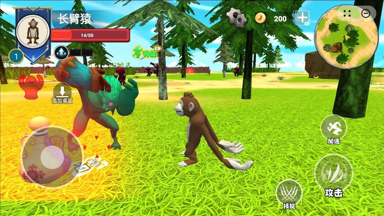 猿猴进化时代图1