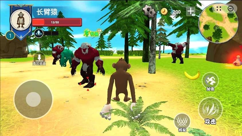 猿猴进化时代图2