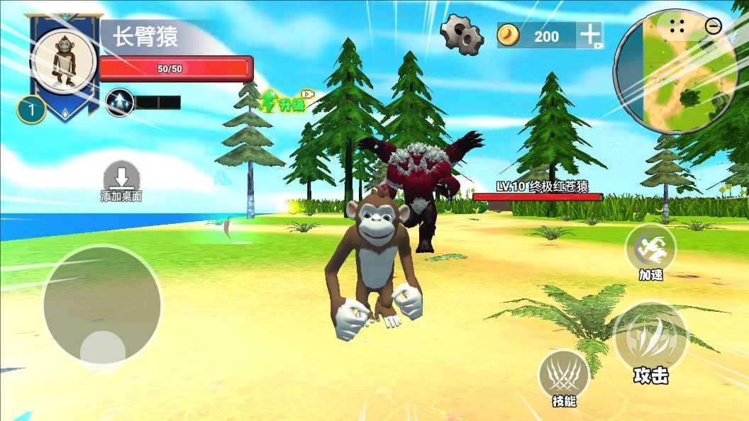 猿猴进化时代图3