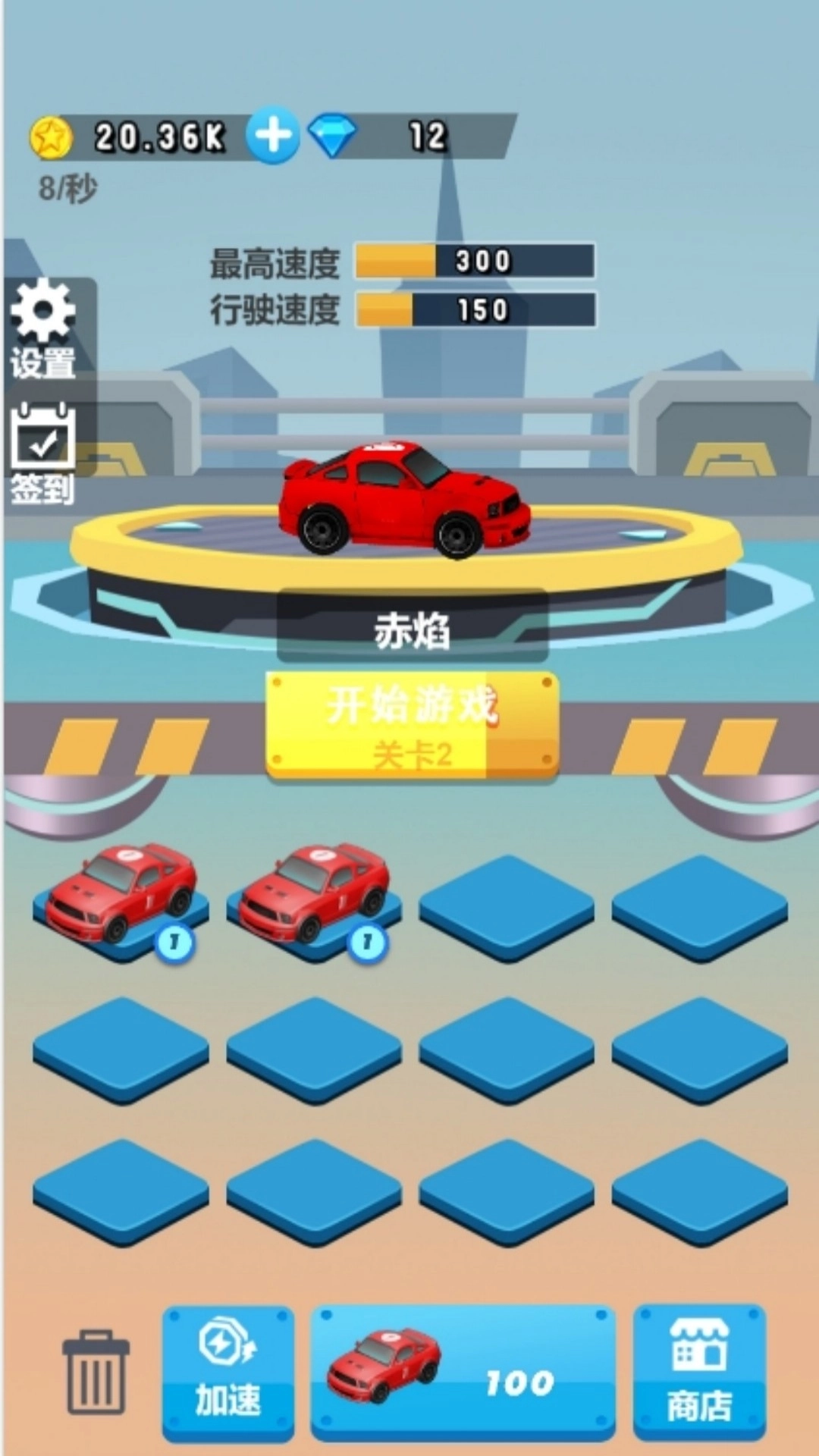 疯狂赛道极限躲避图3