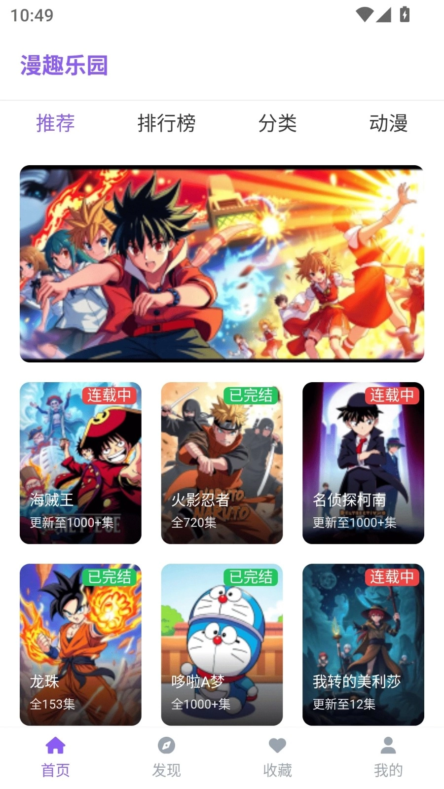 漫趣乐园(3)