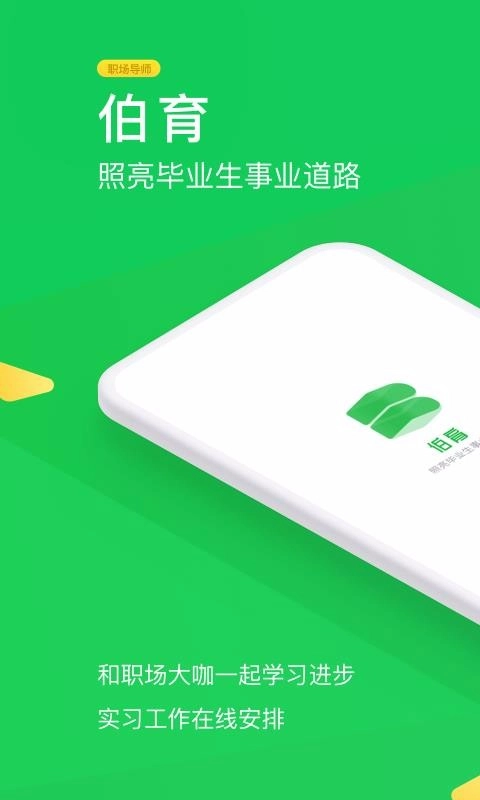 伯育(2)