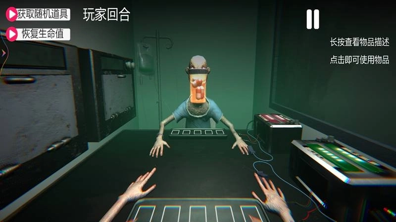 药丸轮盘对局挑战(1)