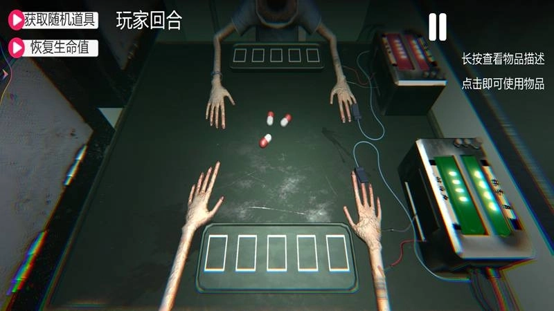 药丸轮盘对局挑战(3)