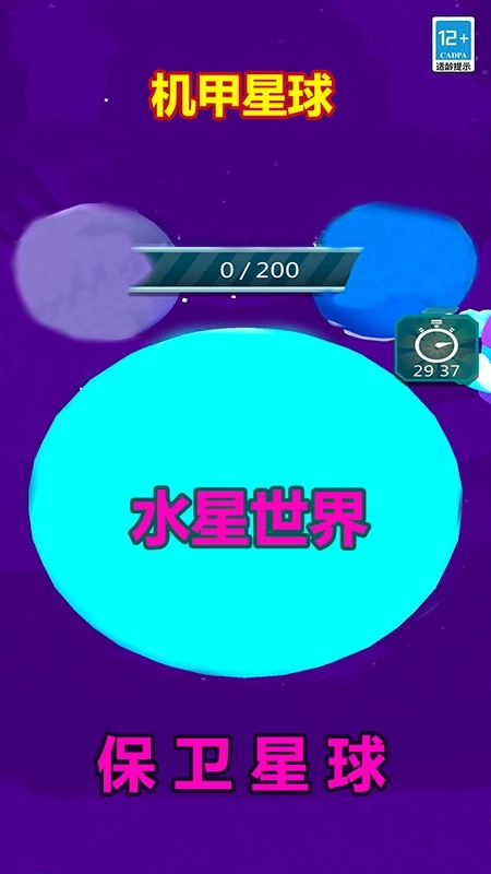 机甲恐龙格斗进化(2)