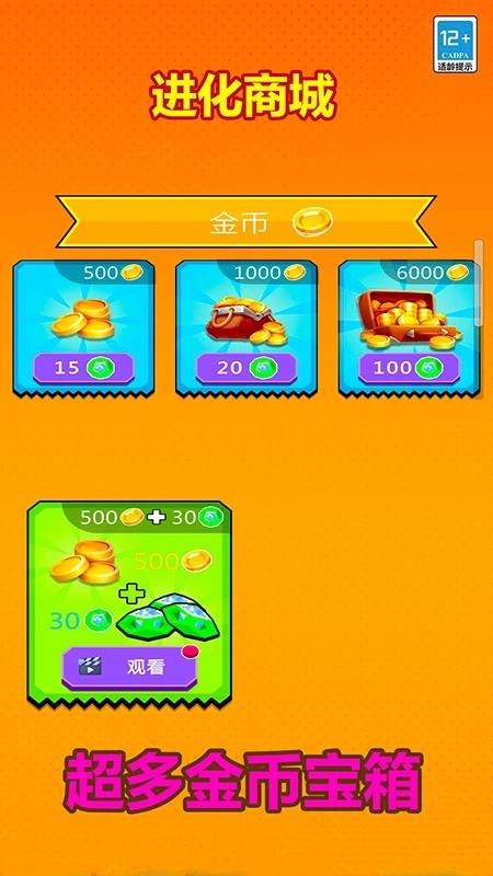 机甲恐龙格斗进化(3)