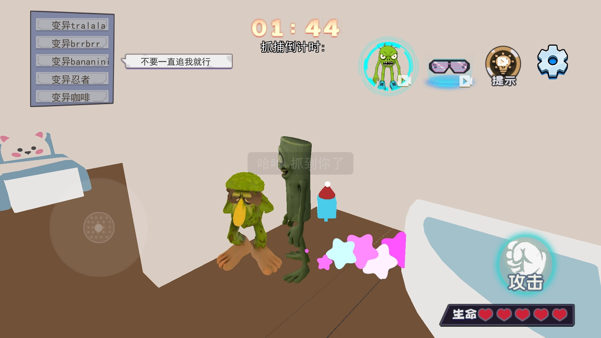 山海经惊悚躲猫猫图2