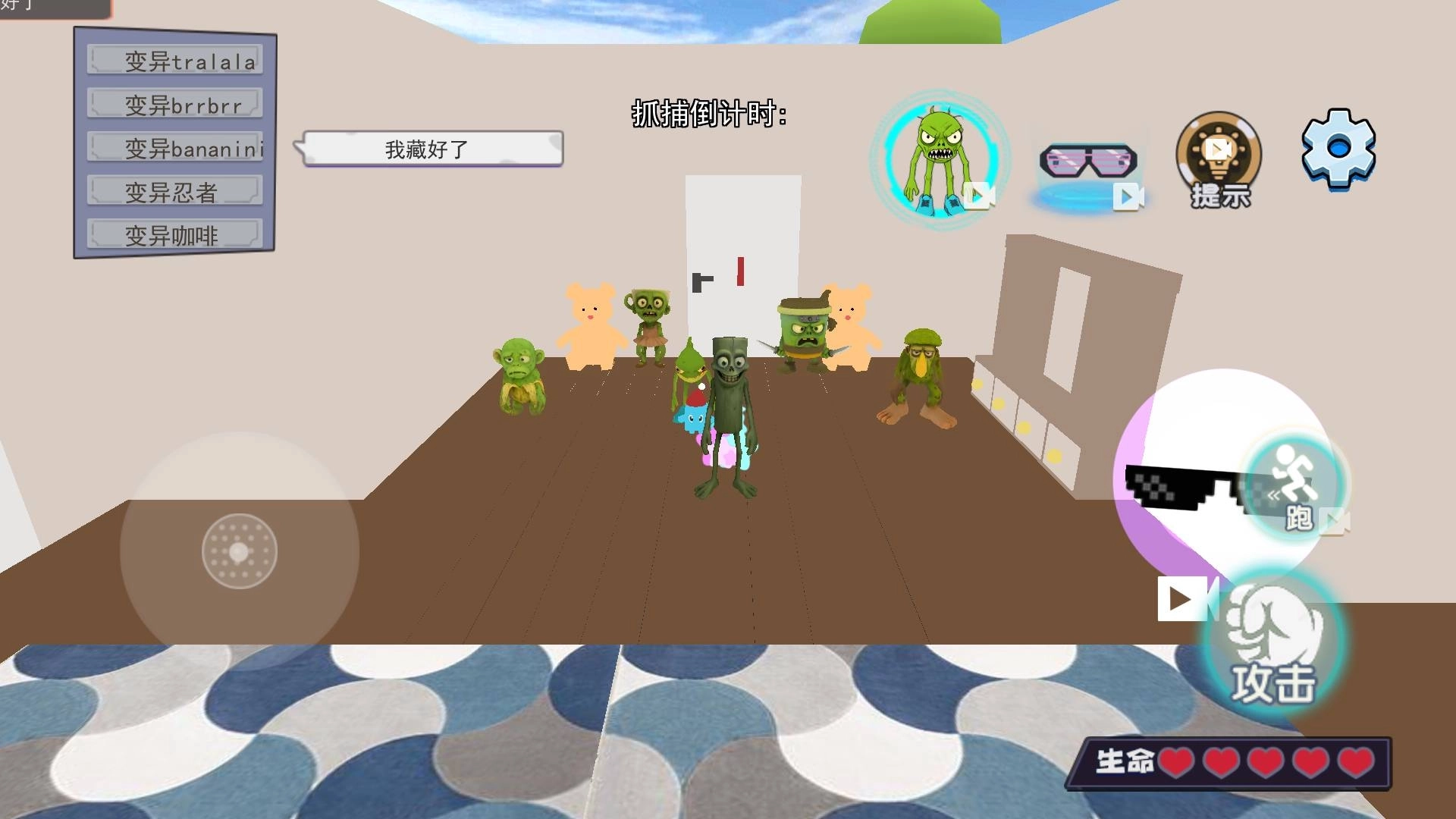 山海经惊悚躲猫猫图3