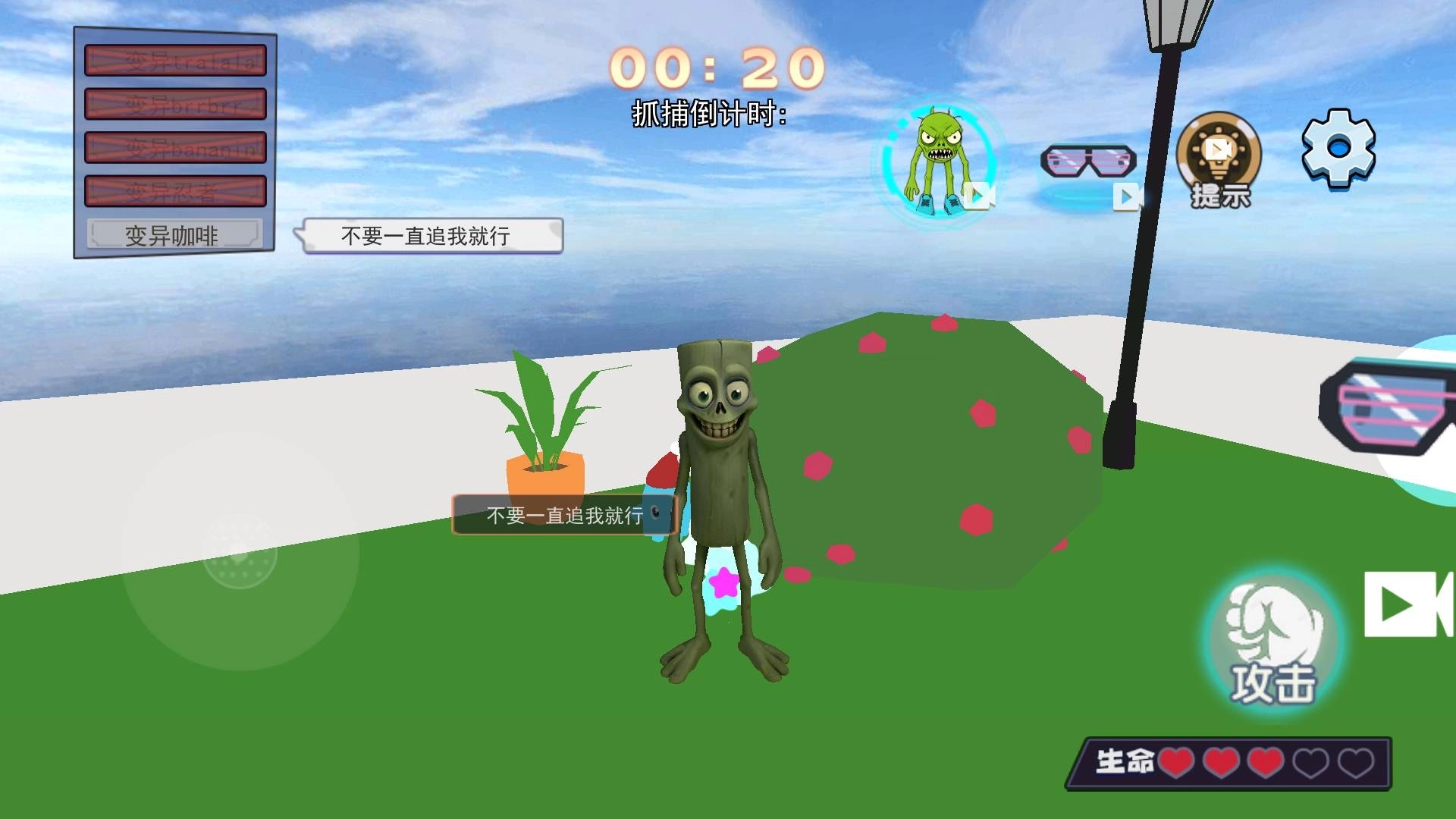 山海经惊悚躲猫猫图4