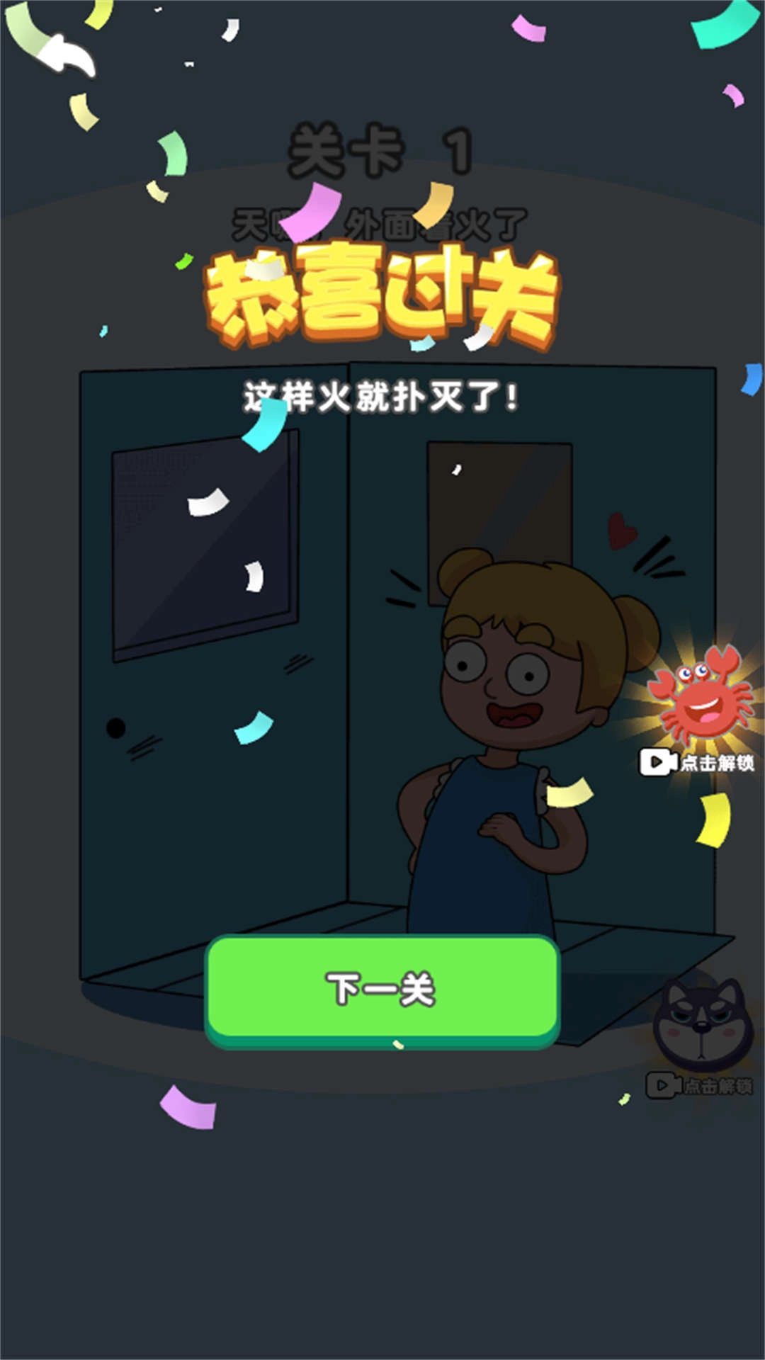 无敌脑洞橡皮擦(2)
