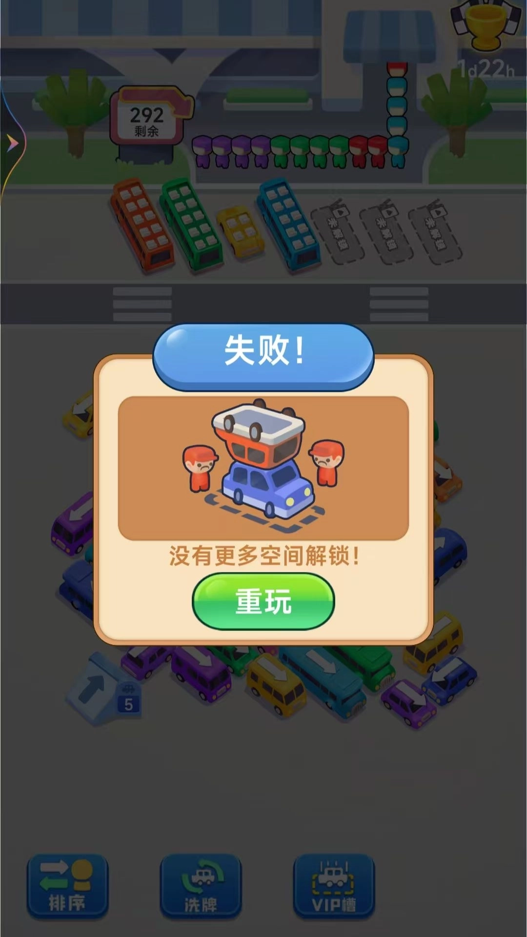 疯狂停车场3D图3