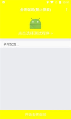 金砖弱网(1)