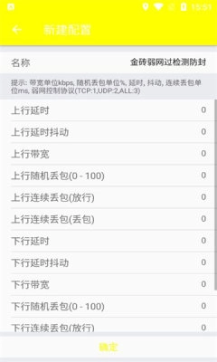 金砖弱网(2)