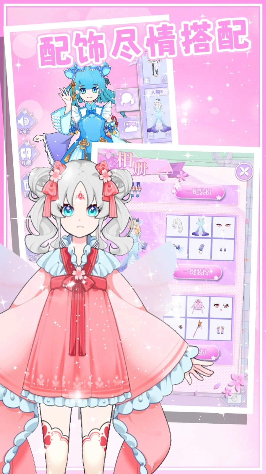 樱花次元少女(4)