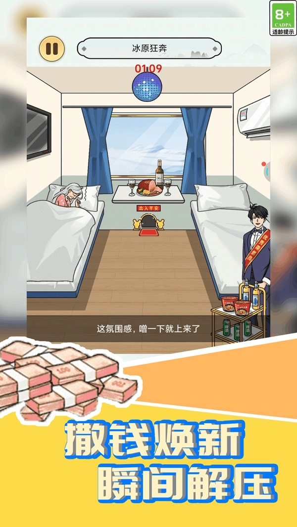 冲关我最行(3)