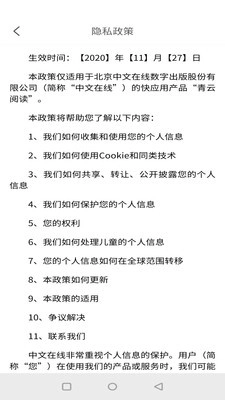 镇国小说图2