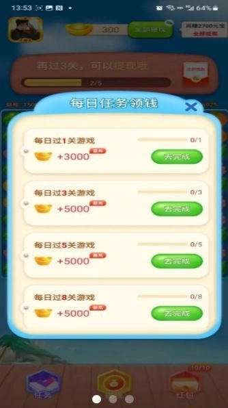 欢乐消消赚红包版