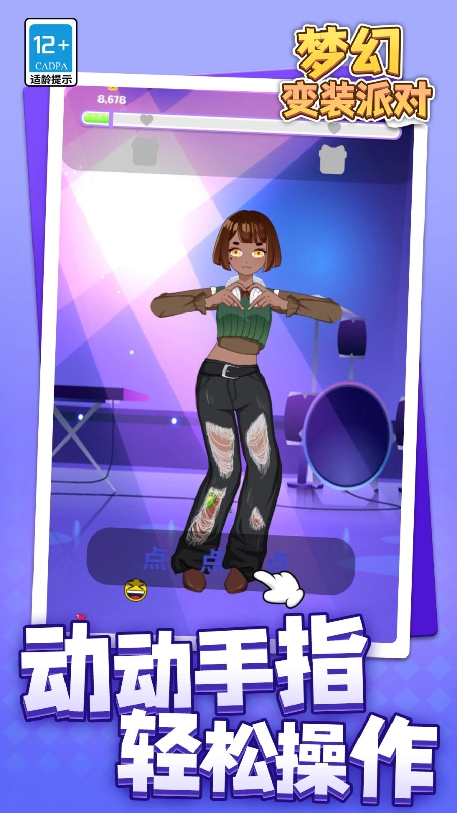 梦幻变装派对(4)