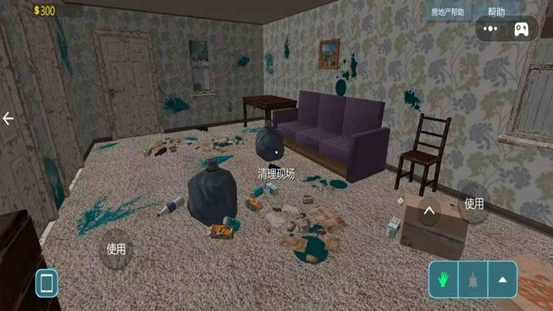 清洁修理大师(2)