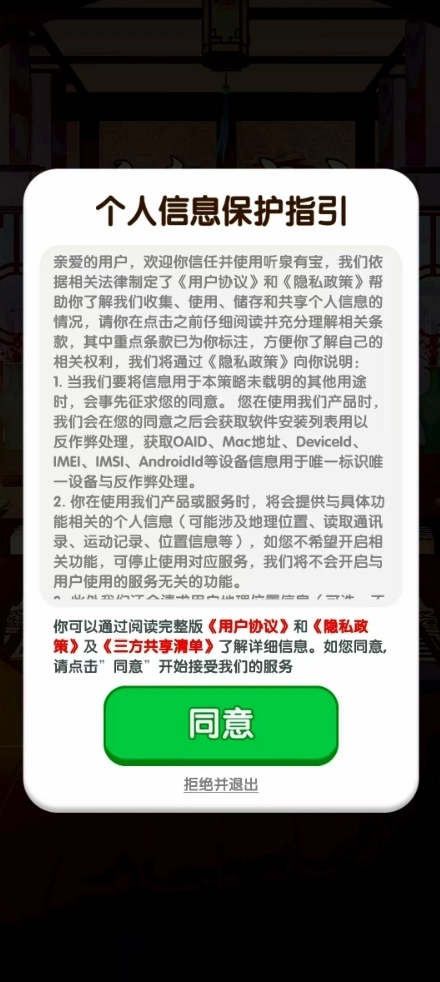 听泉有宝红包版