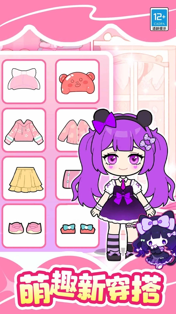 闪耀美妆女孩(4)