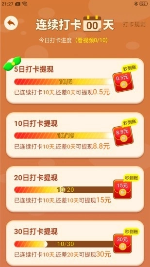 我爱点点消手机版(4)