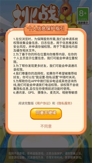 挑战消消红包版