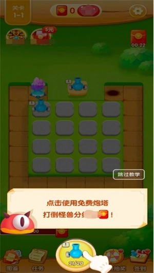 挑战消消红包版