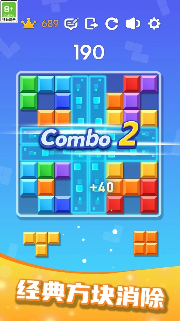 方块开心消消图1