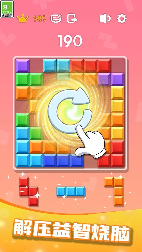 方块开心消消图2