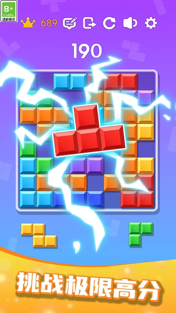 方块开心消消图3