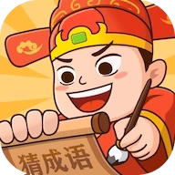 秀才猜成语红包版