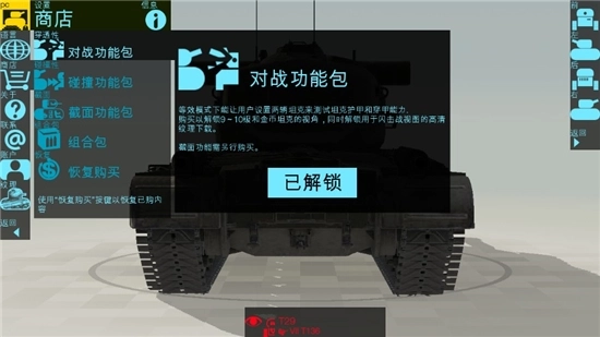 装甲检查员最新版图2