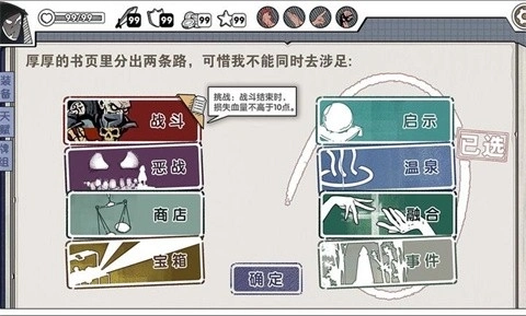 死斗断章图2