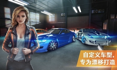 极限漂移专家正版图2